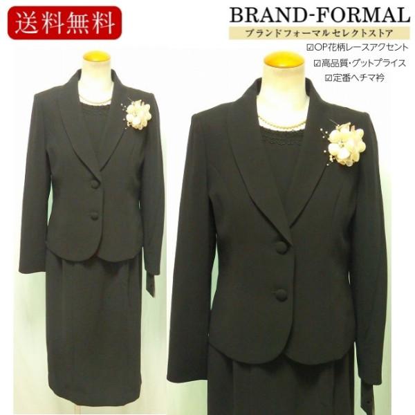 グットプライス ブラックフォーマル ヘチマカラー衿 花柄レースアクセント オールシーズン対応 アンサンブル