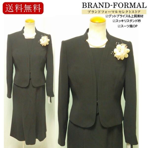 グットプライス ブラックフォーマル スタンドカラー衿 前開きワンピース オールシーズン対応 アンサンブル