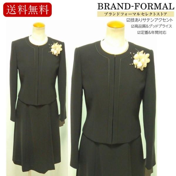 グットプライス ブラックフォーマル シンプルサテンアクセント ノーカラー衿 オールシーズン対応 フレアースカート アンサンブル