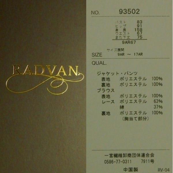 グットプライス ブラックフォーマル パンツスーツ テーラードカラー衿