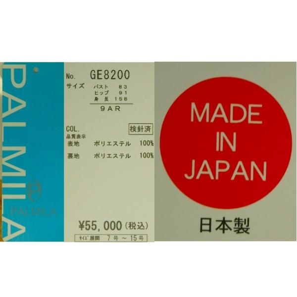 PALMILA パルミラ 日本製 ブラックフォーマル 丸型ショールカラー衿 絶妙クルミボタン 上質素材 オールシーズン対応 アンサンブル_14