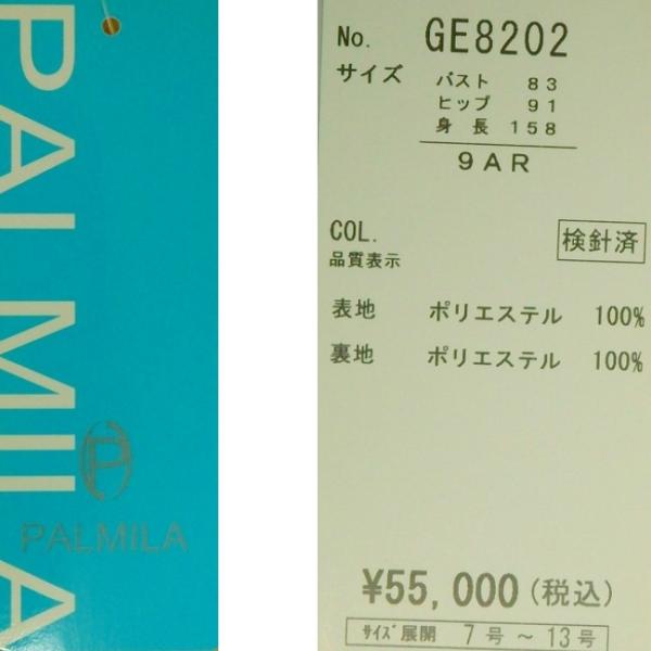 PALMILA パルミラ 日本製 ブラックフォーマル 絶妙サテン使い ノーカラー衿 上質素材 オールシーズン対応 アンサンブル_11