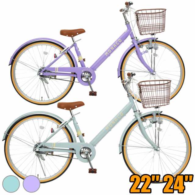 お客様組立】子供用自転車 22インチ 24インチ モナコ シングル