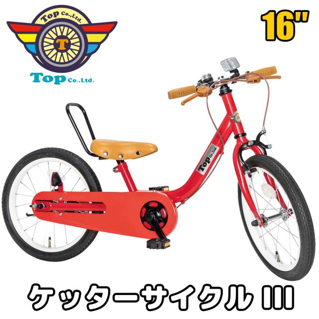 *＊極美品＊*People 16インチ ケッターサイクル ブルーミングレッド People 16インチ ケッターサイクル ブルーミングレッド【美品】MacBook