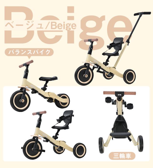 三輪車 手押し棒付き 子供用三輪車 5in1 1歳2歳3歳 BTM 背もたれ 楽天市場】子供用三輪車 5in1 BTM 手押し棒付き 乗用玩具