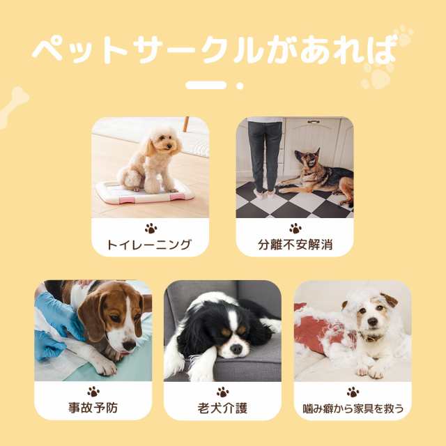 ドッグサークル ペットサークル 犬用 サークル サークルケージ 犬