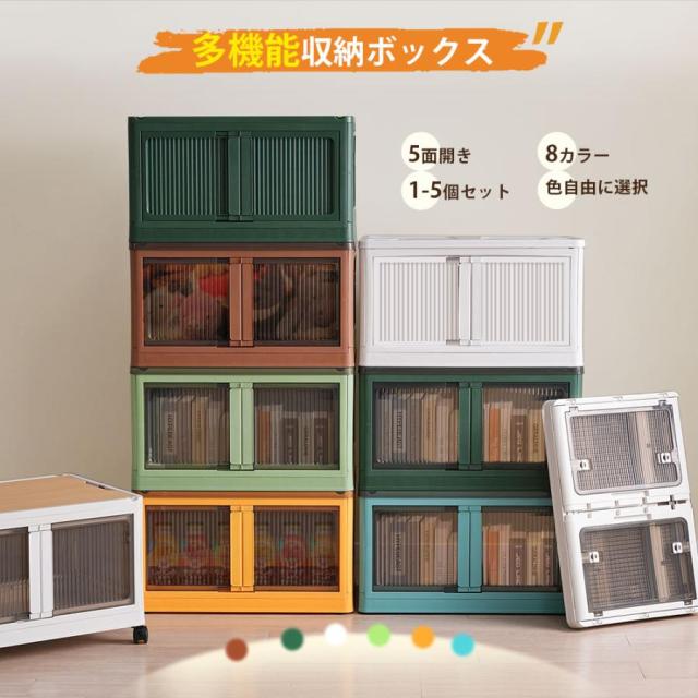 【3個セット】収納ボックス 収納ケース フタ付き 屋外 おしゃれ 前開き 折りたたみ 360°キャスター付き ５面開き 組み立て簡単 大容量 家庭用 車用_1