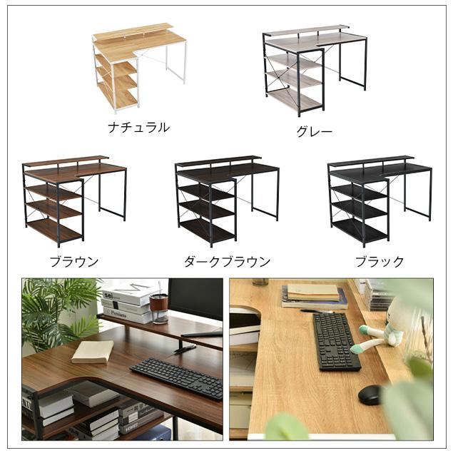 2台セット】ブラック L字120cmパソコンデスク 2段ラック付 木製