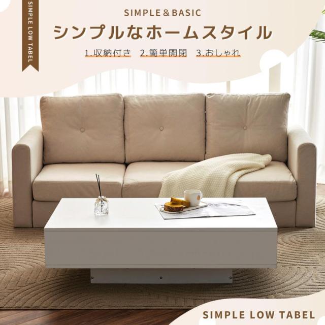 ローテーブル センターテーブル 簡単開閉 木製 組み立て簡単 ホワイト ローテーブル おしゃれ 白 ローテーブル センターテーブル おしゃれ 白