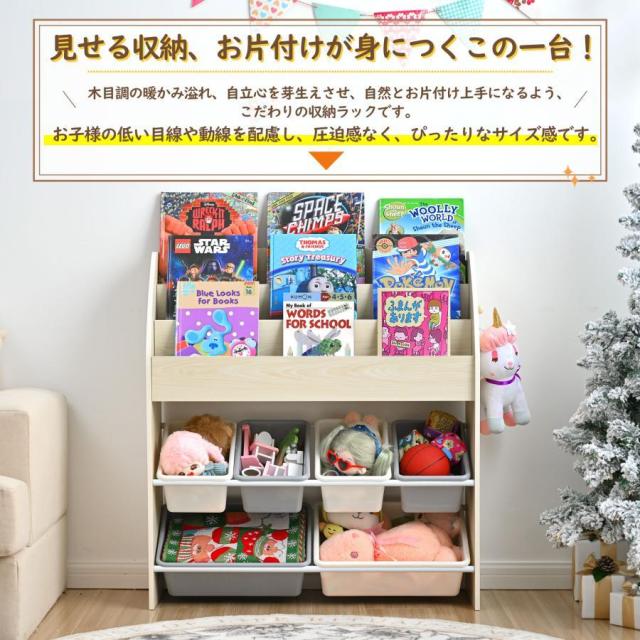 絵本ラック 絵本棚 スリム 本棚 子供 大容量 おしゃれ おもちゃ棚 収納ラック 多機能 収納ボックス 収納ケース 子ども用 家具 木製_1