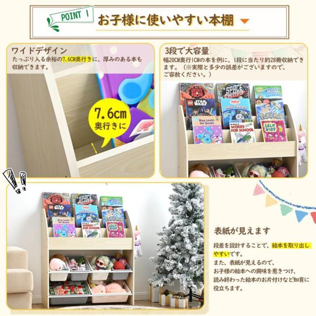 絵本ラック 絵本棚 スリム 本棚 子供 大容量 おしゃれ おもちゃ棚 収納ラック 多機能 収納ボックス 収納ケース 子ども用 家具 木製_2