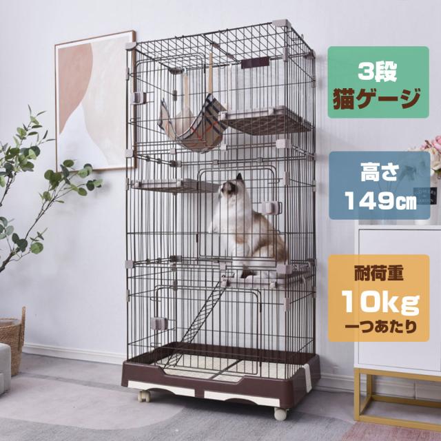 おしゃれ 猫 ケージ キャットケージ 3段 猫ゲージ 脱走防止 【ピンク