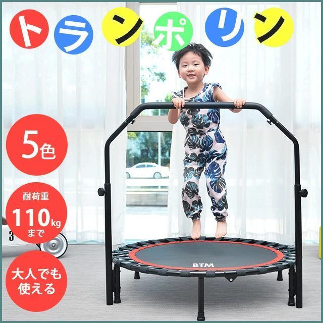 トランポリン 家庭用 子供  手すり付き 室内 耐荷重110kg 折りたたみ おもちゃ エクササイズ 子供用 大人用の通販は