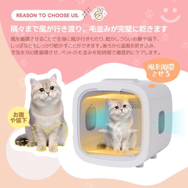 ペットドライヤーボックス ペットドライヤーハウス ペットドライヤールーム ペットドライヤー 猫 犬 50L 12.5kgまで対応 静音 自動_12