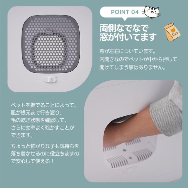 ペットドライヤーボックス ペットドライヤーハウス ペットドライヤールーム ペットドライヤー 猫 犬 50L 12.5kgまで対応 静音 自動_14