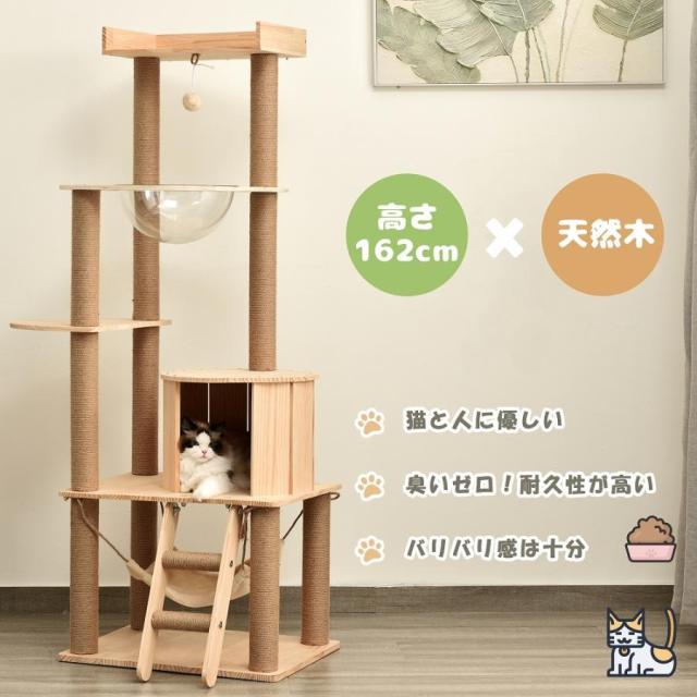 【ラスト１】キャット タワー 木製 据え置き 爪とぎポール 猫タワー　猫　タワー ラスト1】キャット タワー 木製 据え置き 爪とぎポール 猫
