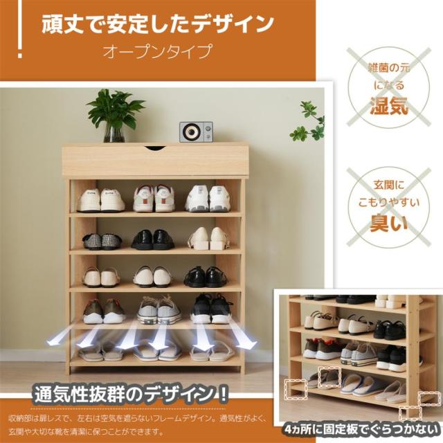 シューズラック 靴棚 スリム 6段 靴収納ラック 下駄箱 おしゃれ 収納 オープンタイプ 木製 シンプル 省スペース おしゃれ_1