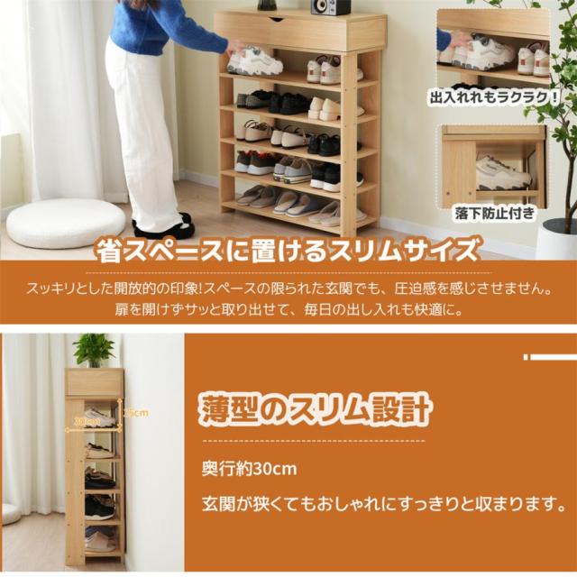 シューズラック 靴棚 スリム 6段 靴収納ラック 下駄箱 おしゃれ 収納 オープンタイプ 木製 シンプル 省スペース おしゃれ_4