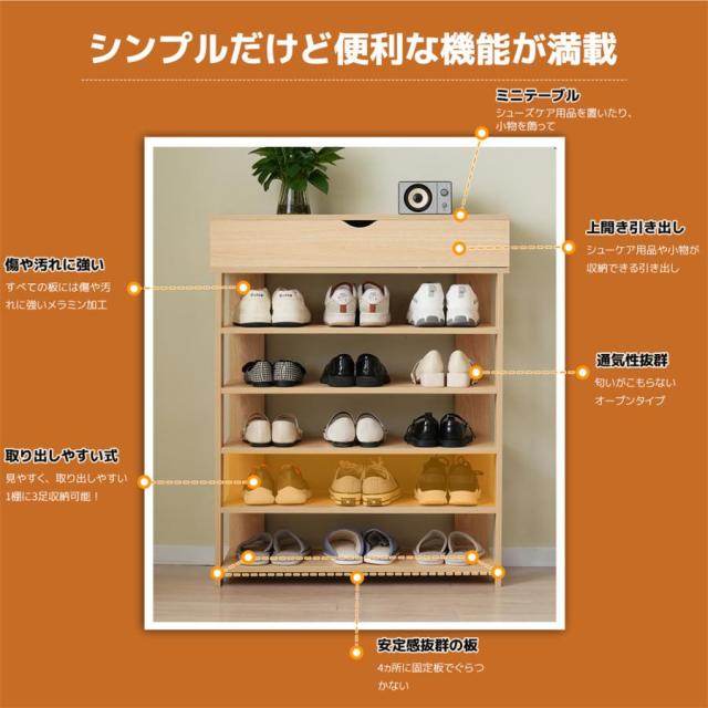 シューズラック 靴棚 スリム 6段 靴収納ラック 下駄箱 おしゃれ 収納 オープンタイプ 木製 シンプル 省スペース おしゃれ_5