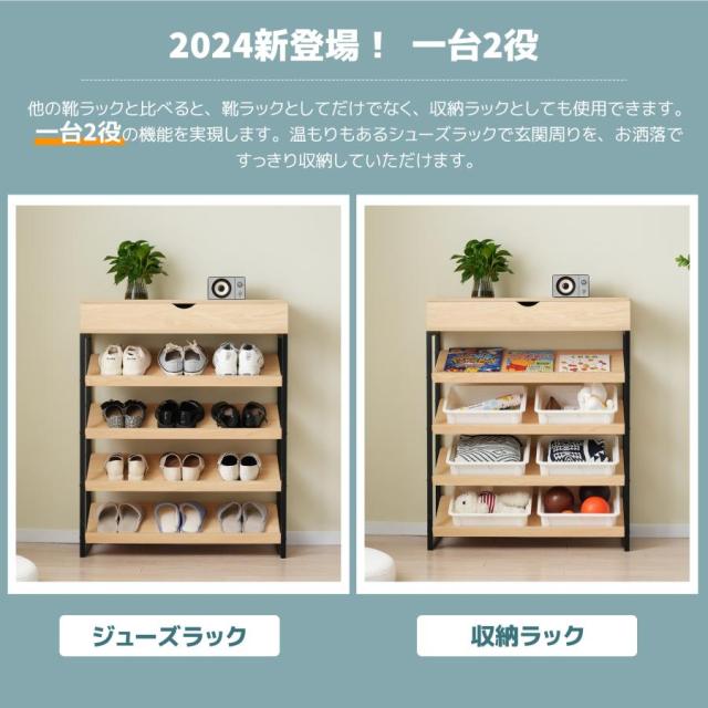 シューズラック 靴棚 スリム 5段 靴収納ラック 下駄箱 おしゃれ 収納 オープンタイプ 木製 シンプル 省スペース_1
