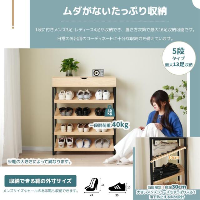 シューズラック 靴棚 スリム 5段 靴収納ラック 下駄箱 おしゃれ 収納 オープンタイプ 木製 シンプル 省スペース_3