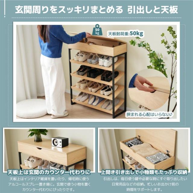 シューズラック 靴棚 スリム 5段 靴収納ラック 下駄箱 おしゃれ 収納 オープンタイプ 木製 シンプル 省スペース_4