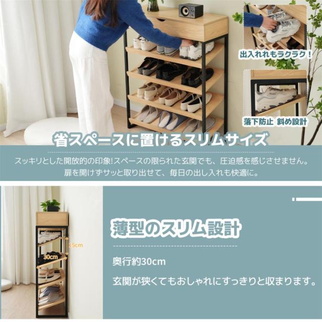 シューズラック 靴棚 スリム 5段 靴収納ラック 下駄箱 おしゃれ 収納 オープンタイプ 木製 シンプル 省スペース_5