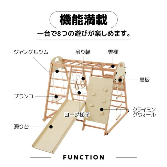 ジャングルジム 子供 滑り台 室内遊具 遊具 室内 大型 折り畳み 黒板付き 木製 耐荷重60kg コンパクト 2歳~6歳 男の子 女の子 おもちゃ_4