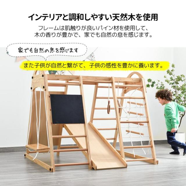 ジャングルジム 子供 滑り台 室内遊具 遊具 室内 大型 折り畳み 黒板付き 木製 耐荷重60kg コンパクト 2歳~6歳 男の子 女の子 おもちゃ_5