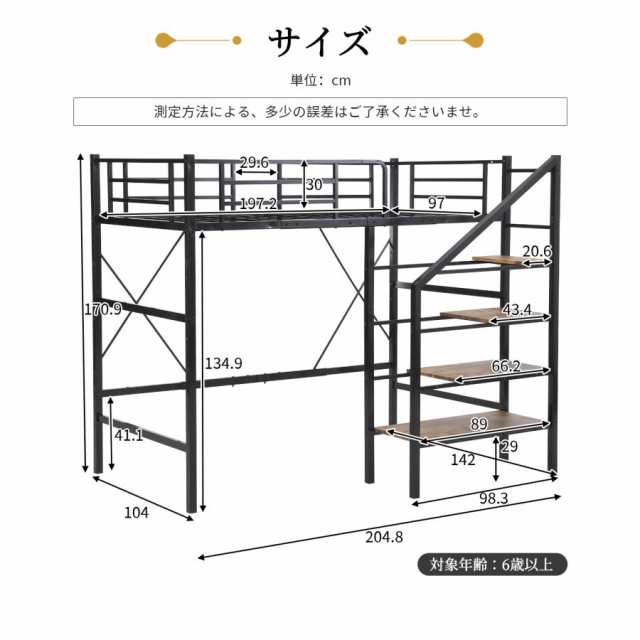 ロフトベッド パイプベッド パイプ ベッドフレーム 大人用 階段 ロータイプ シングル 収納 北欧 一人暮らし 