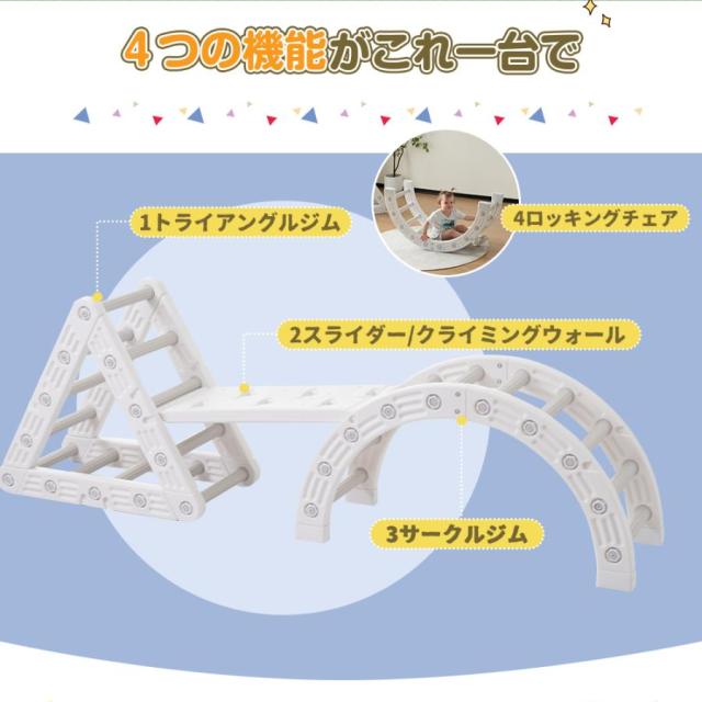 ジャングルジム 子供 滑り台 室内遊具 遊具 室内 大型 プレゼント 男の子 女の子 おもちゃ_2
