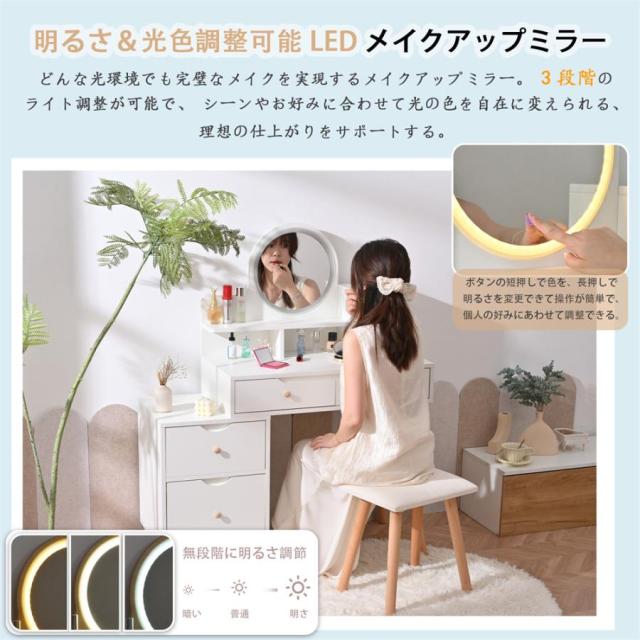 ドレッサー 化粧台 ドレッサーテーブル ライト 鏡台 LEDライト付き おしゃれ コンパクト 引き出し 収納 白 シンプル 可愛い_2