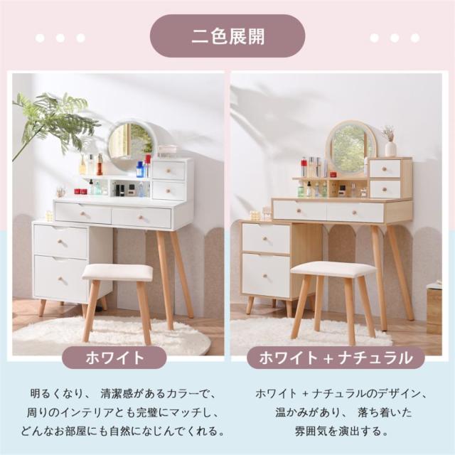 ドレッサー 化粧台 ドレッサーテーブル ライト 鏡台 LEDライト付き おしゃれ コンパクト 引き出し 収納 白 シンプル 可愛い_6