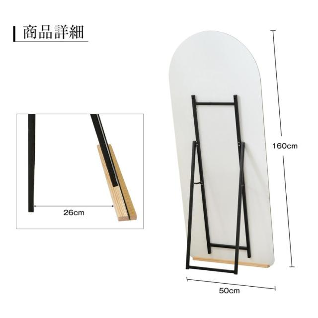全身鏡 姿見鏡 スタンドミラー アルミ 直角 壁掛けミラー 立てかけ