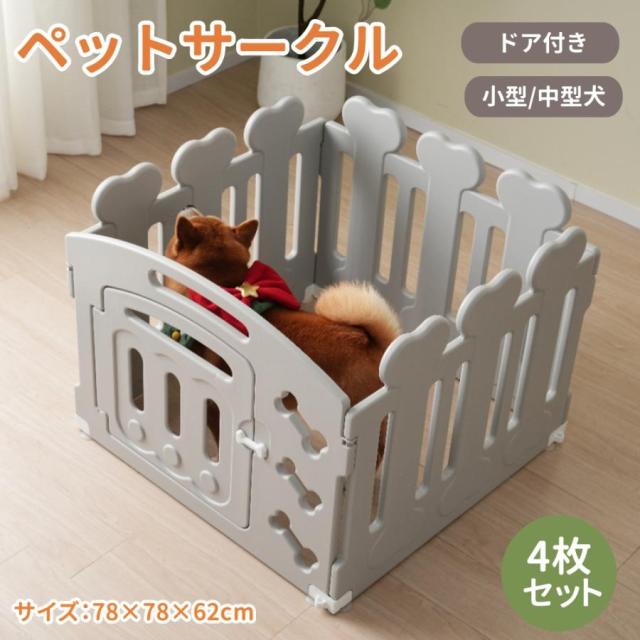 ドッグサークル ペットサークル ペット用ケージ ペットフェンス