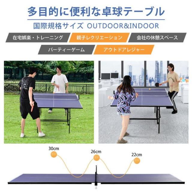 卓球台 国際規格 家庭用 折りたたみ セパレート式 移動キャスター付 