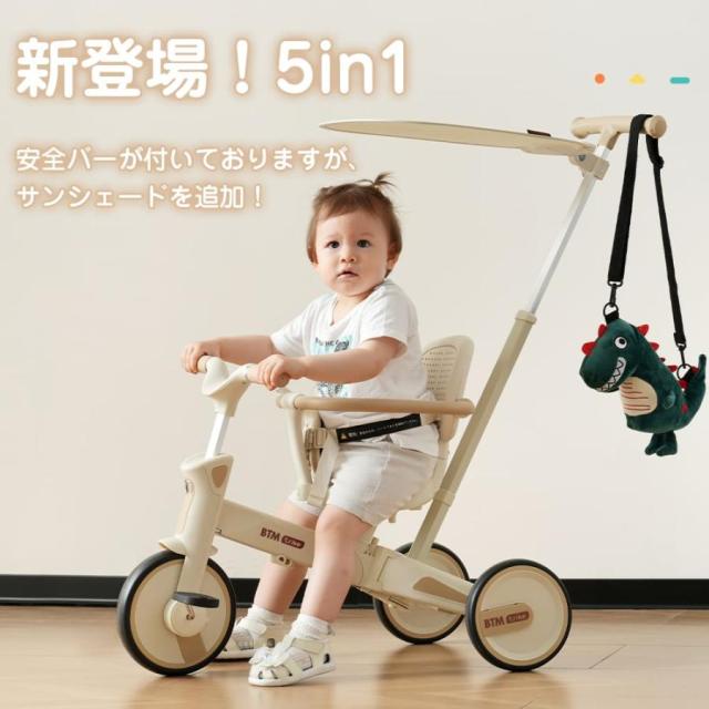 三輪車 コンパクトワンタッチ折りたたみ サンシェード安全バー押し棒