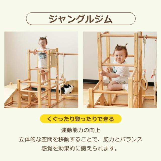 ジャングルジム 室内 木製 滑り台 室内遊具 1歳 ブランコ 折りたたみ キッズ 子供 誕生日プレゼント おもちゃ_12