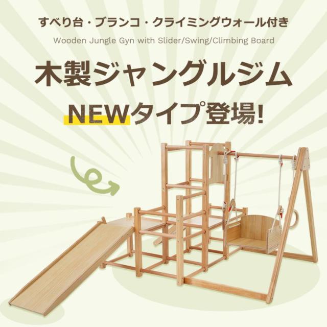 ジャングルジム 室内 木製 滑り台 室内遊具 1歳 ブランコ 折りたたみ キッズ 子供 誕生日プレゼント おもちゃ_3