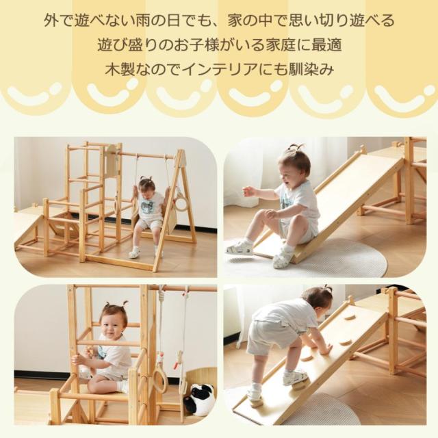 ジャングルジム 室内 木製 滑り台 室内遊具 1歳 ブランコ 折りたたみ キッズ 子供 誕生日プレゼント おもちゃ_4