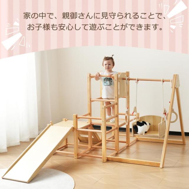 ジャングルジム 室内 木製 滑り台 室内遊具 1歳 ブランコ 折りたたみ キッズ 子供 誕生日プレゼント おもちゃ_6
