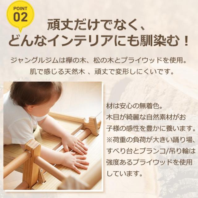ジャングルジム 室内 木製 滑り台 室内遊具 1歳 ブランコ 折りたたみ キッズ 子供 誕生日プレゼント おもちゃ_7
