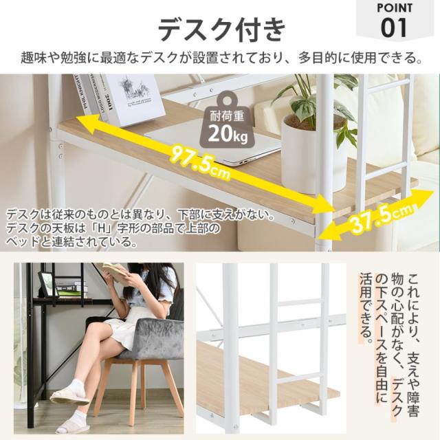ロフトベッド システムベット 子供 階段 机付き コンセント付き シングル ラック棚付き 耐荷重120kg 高さ170cm 北欧 一人暮らし_5