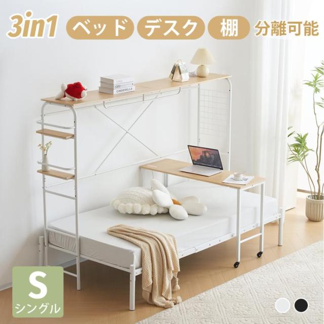 シングルベッド パイプベッド ベッドフレーム シングル 一人暮らし