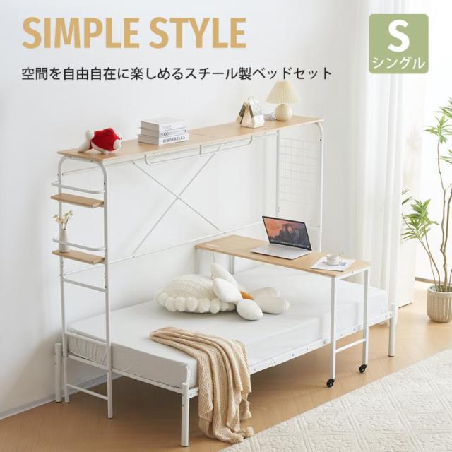 シングルベッド 子供 パイプベッド ベッドフレーム 一人暮らし 1人用 おしゃれ 北欧風 子供部屋 大人用 スチール 耐震 収納付き 北欧風 子供ベッド 新生活 暮らし応援家具 インテリア・寝具 シングルベッド パイプベッド ベッド