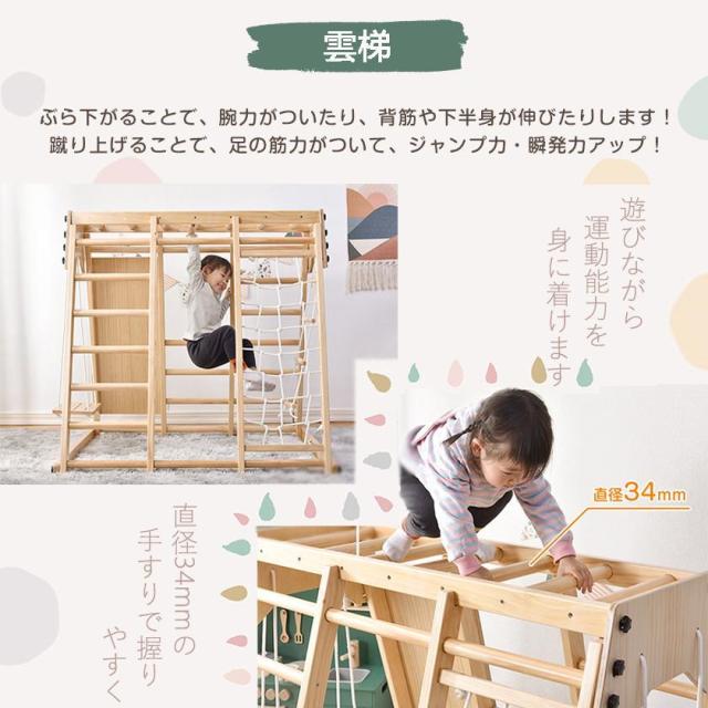 ジャングルジム 室内 木製 滑り台 室内用 遊具 1歳 ブランコ ジャングルジム キッズ 子供 誕生日プレゼント おもちゃ_11