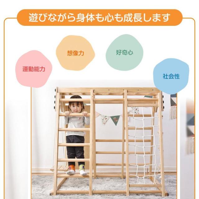 ジャングルジム 室内 木製 滑り台 室内用 遊具 1歳 ブランコ ジャングルジム キッズ 子供 誕生日プレゼント おもちゃ_14