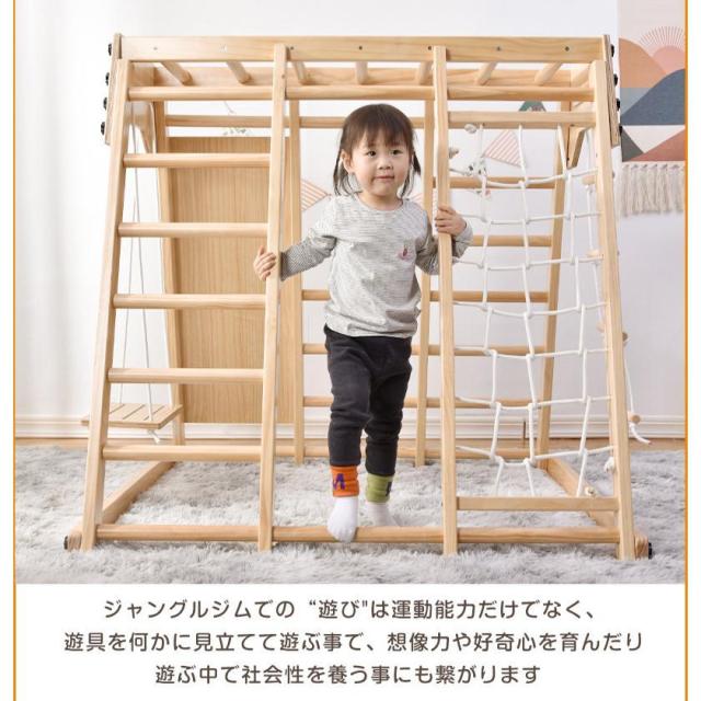 ジャングルジム 室内 木製 滑り台 室内用 遊具 1歳 ブランコ ジャングルジム キッズ 子供 誕生日プレゼント おもちゃ_15