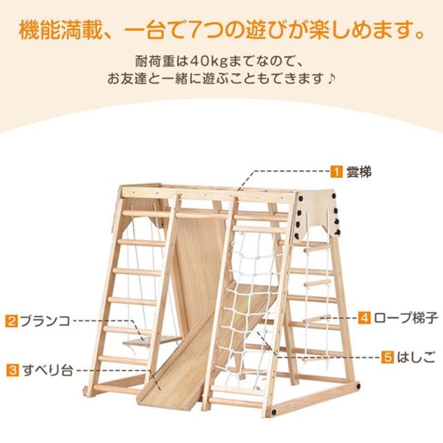ジャングルジム 室内 木製 滑り台 室内用 遊具 1歳 ブランコ ジャングルジム キッズ 子供 誕生日プレゼント おもちゃ_5