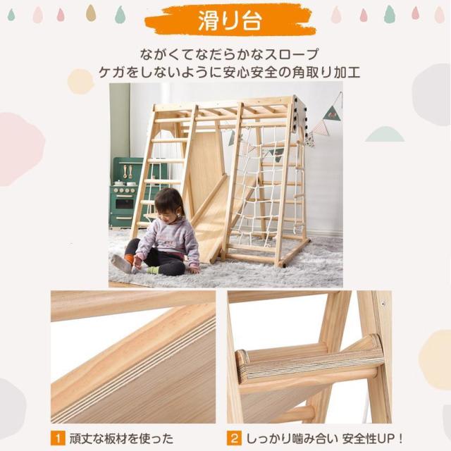 ジャングルジム 室内 木製 滑り台 室内用 遊具 1歳 ブランコ ジャングルジム キッズ 子供 誕生日プレゼント おもちゃ_7
